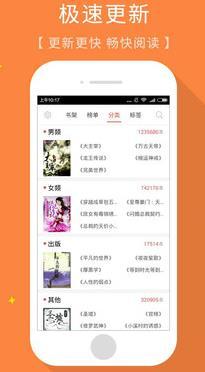 轻松读小说截图(1)