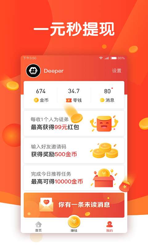 头条多多截图(3)