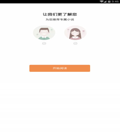 磐石书城截图(3)