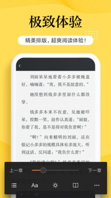 全民搜书截图(3)