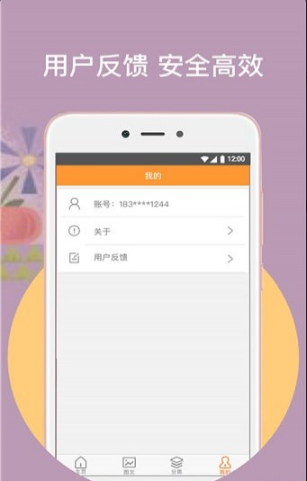 橙子阅读截图(4)