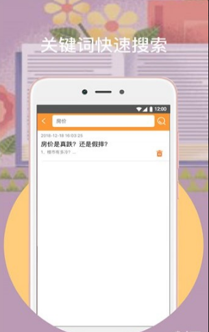 橙子阅读截图(2)