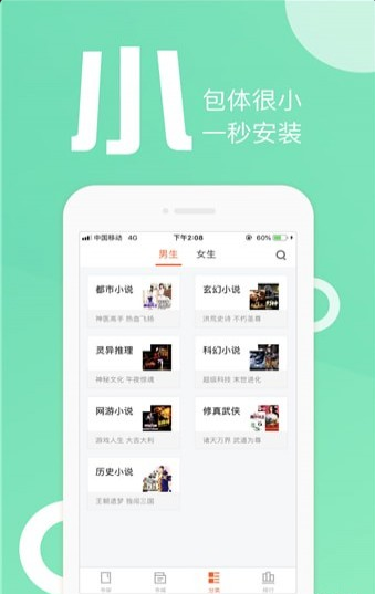 快阅书城截图(3)