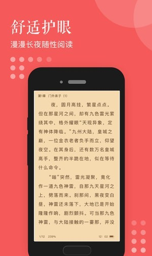 泛读免费小说截图(2)