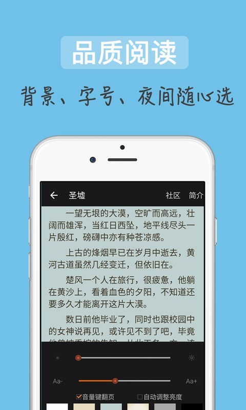 追书吧截图(3)