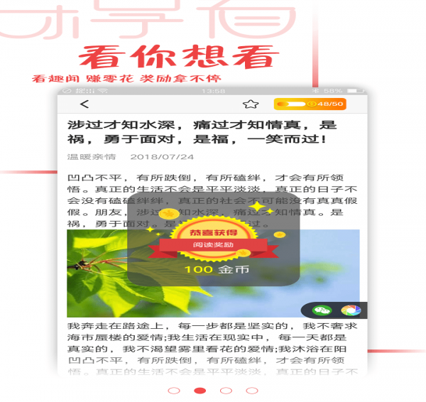 乐享看最新版截图(2)