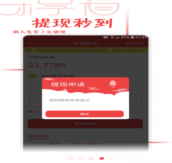 乐享看最新版截图(4)