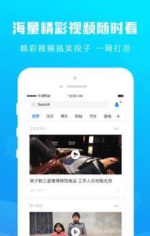 拉风头条截图(1)