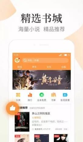 狸猫阅读截图(1)