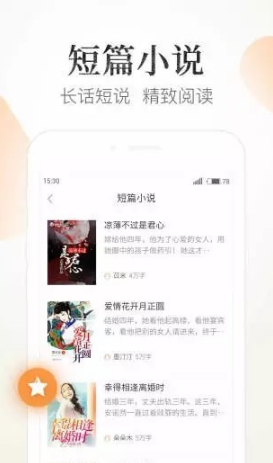 狸猫阅读截图(2)