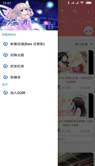 好萌动漫截图(1)