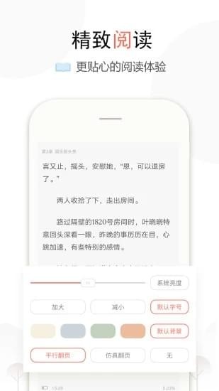 书奇小说阅读截图(2)