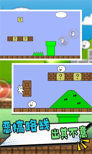 猫里奥逃生截图(1)