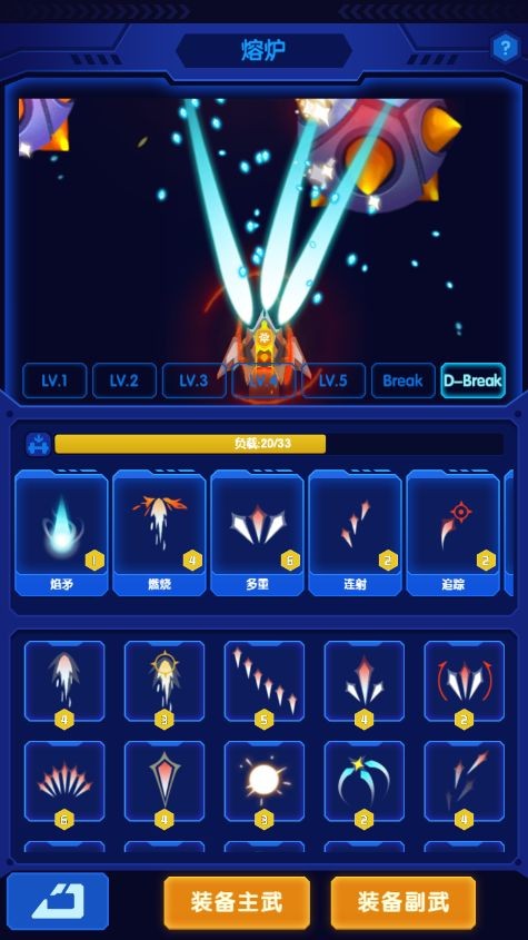 心灵射手截图(2)