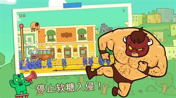 野牛复仇记截图(1)