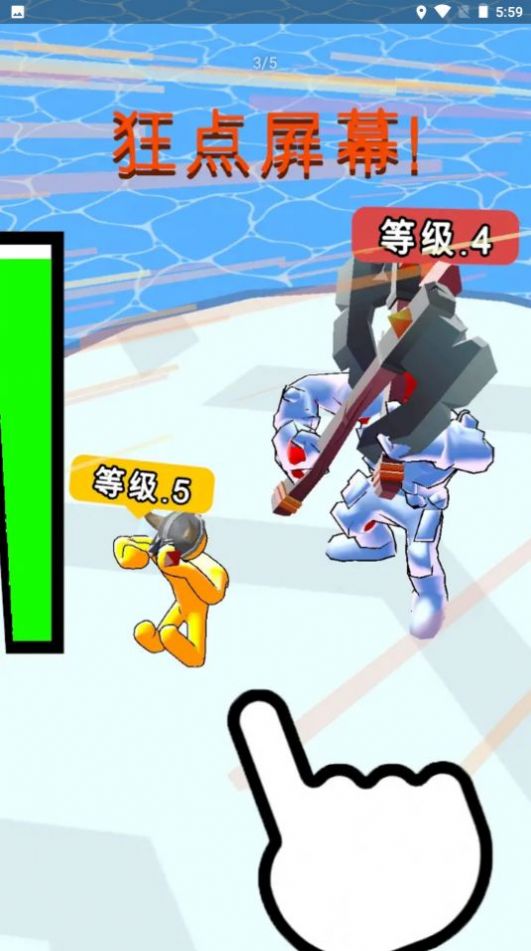 升级之王截图(1)