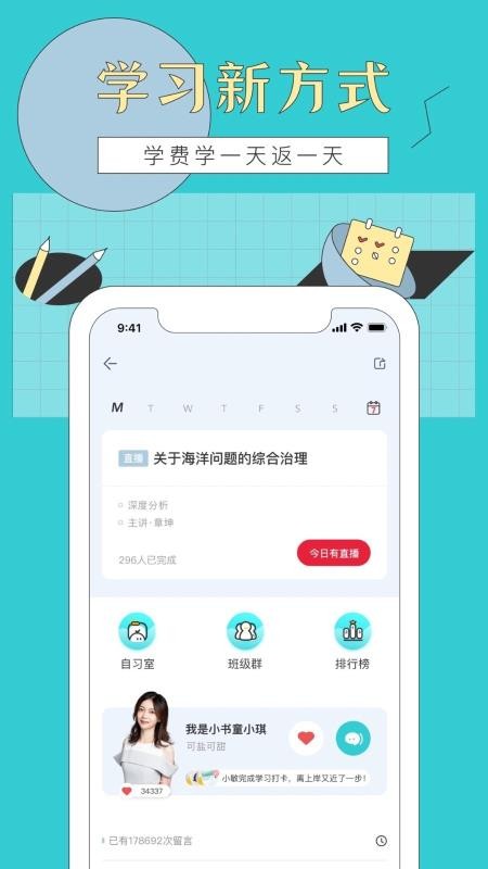 犀鸟公考截图(2)