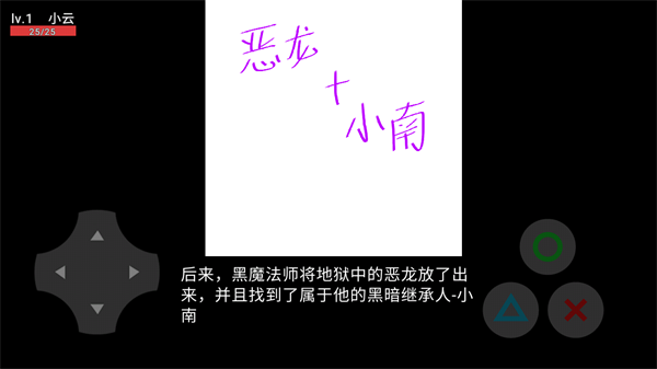 勇士斗恶龙截图(2)