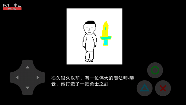 勇士斗恶龙截图(1)