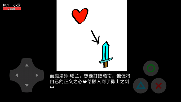 勇士斗恶龙截图(4)