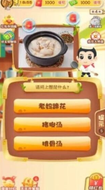 轻松学美食截图(4)