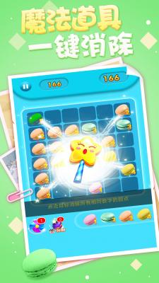 甜点合成工坊截图(1)