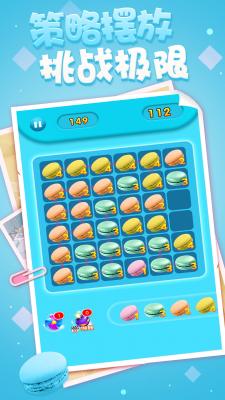 甜点合成工坊截图(2)