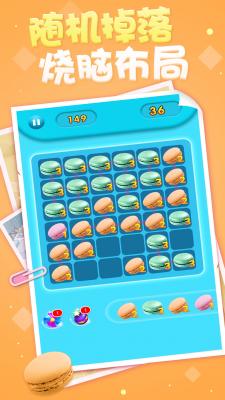 甜点合成工坊截图(3)