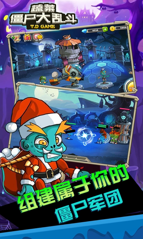 蔬菜僵尸大乱斗截图(4)