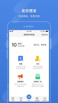 手机亿忆截图(3)