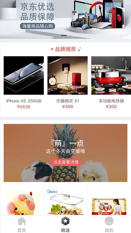 天天U福最新版截图(3)