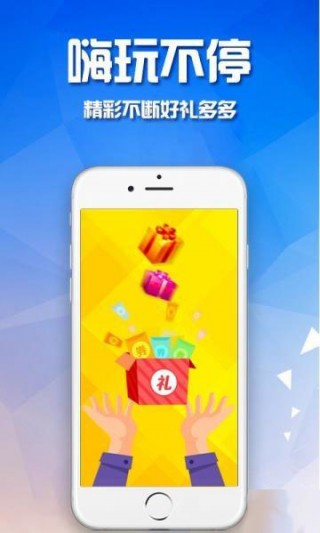 嗨玩吧截图(1)