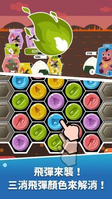 饭团传说截图(4)