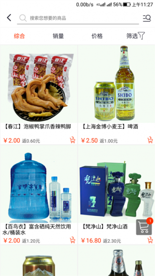 微薄利超市截图(3)