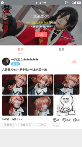 亿库二次元截图(1)