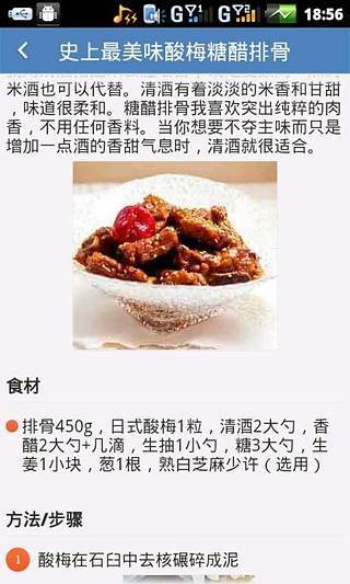 8090私房菜截图(2)