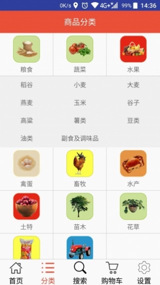 上农公社截图(3)