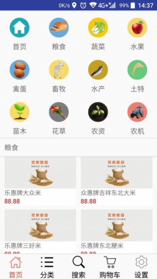 上农公社截图(2)