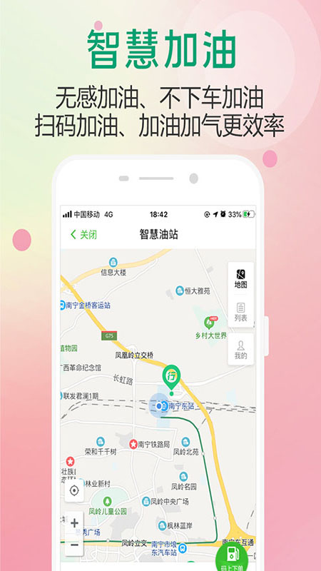 出行南宁截图(3)