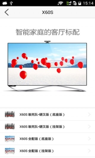 乐视商城截图(2)