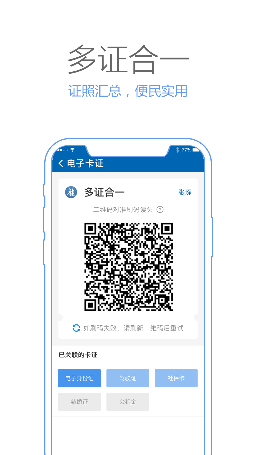 广西政务app截图(2)