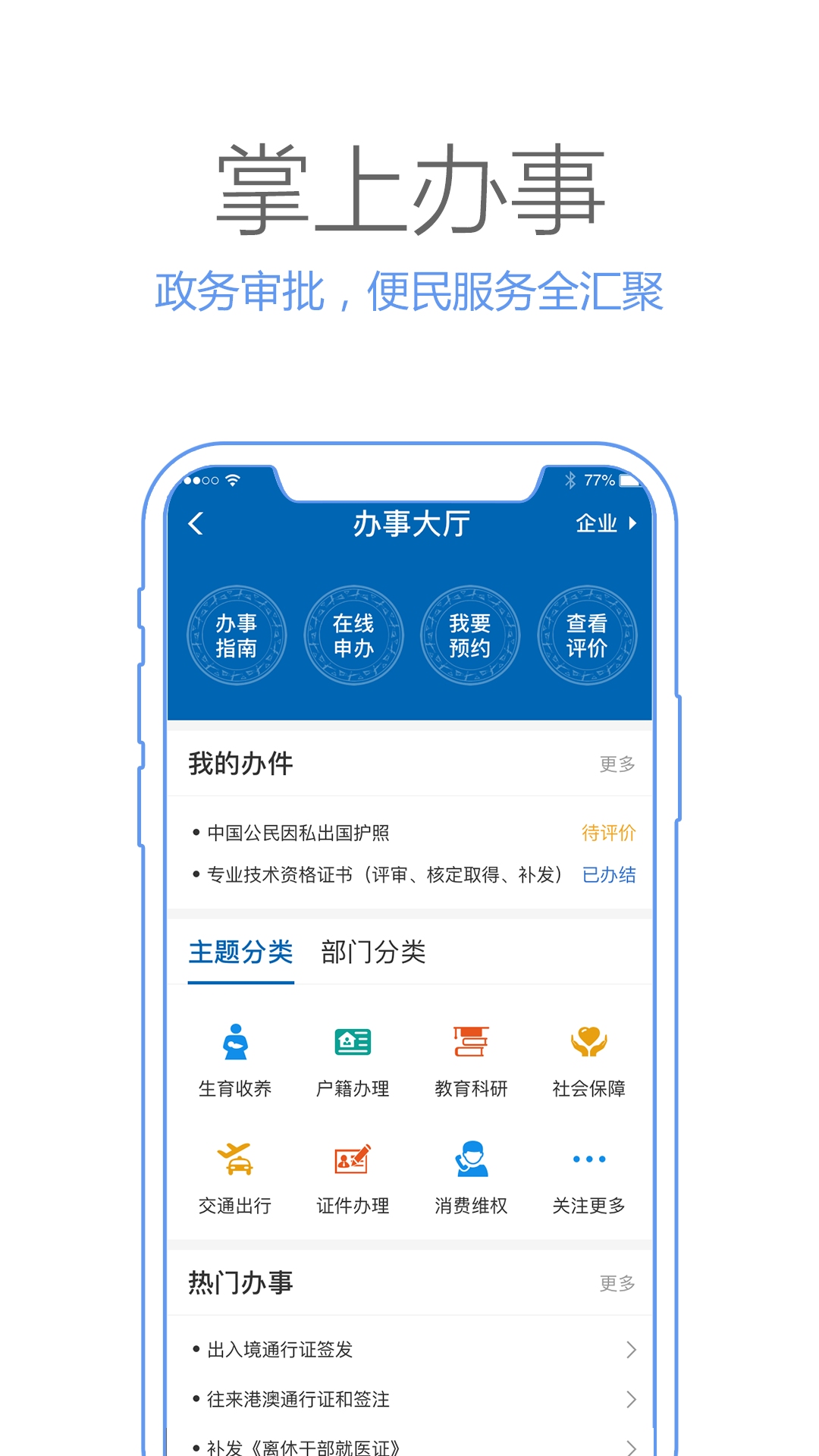 广西政务app截图(1)
