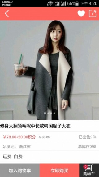 优加生活截图(4)