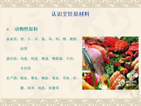 教你学做饭截图(2)