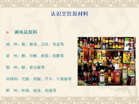 教你学做饭截图(4)