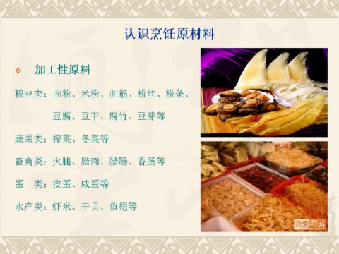 教你学做饭截图(3)
