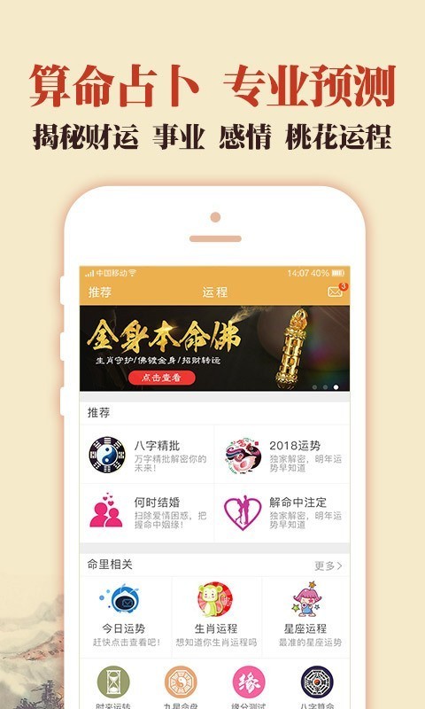 中华万年历老黄历截图(1)