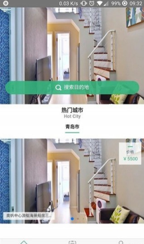 芝麻短租截图(4)