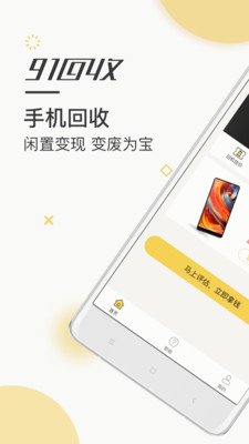 91回收截图(1)