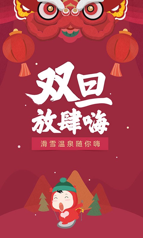 艺龙旅行截图(2)